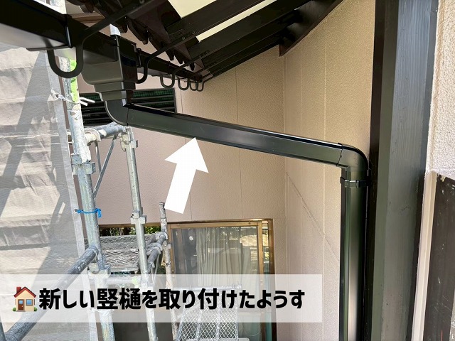 仙台市青葉区　雨樋交換工事